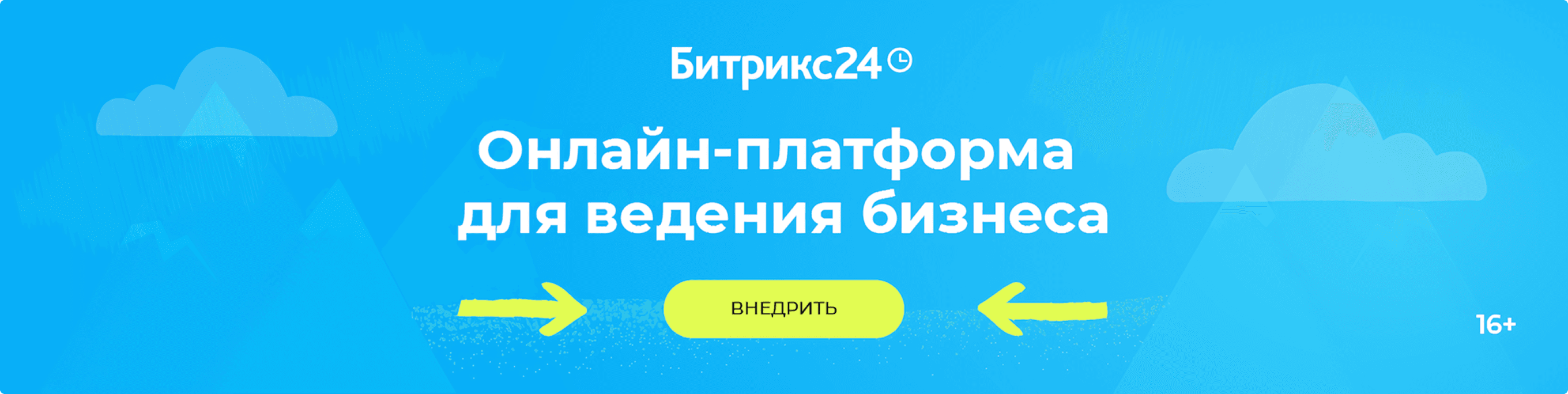 Bitrix