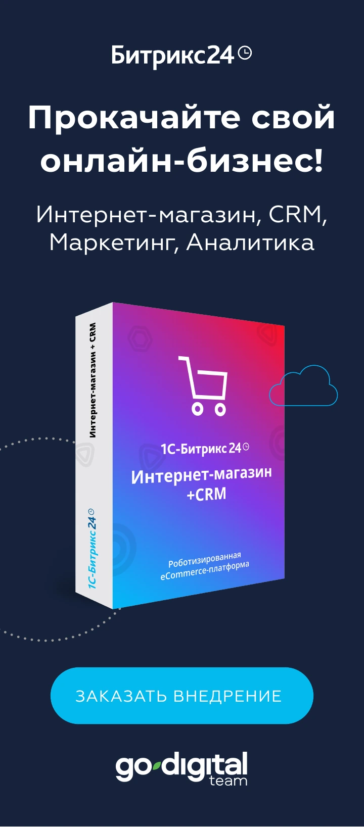 Bitrix