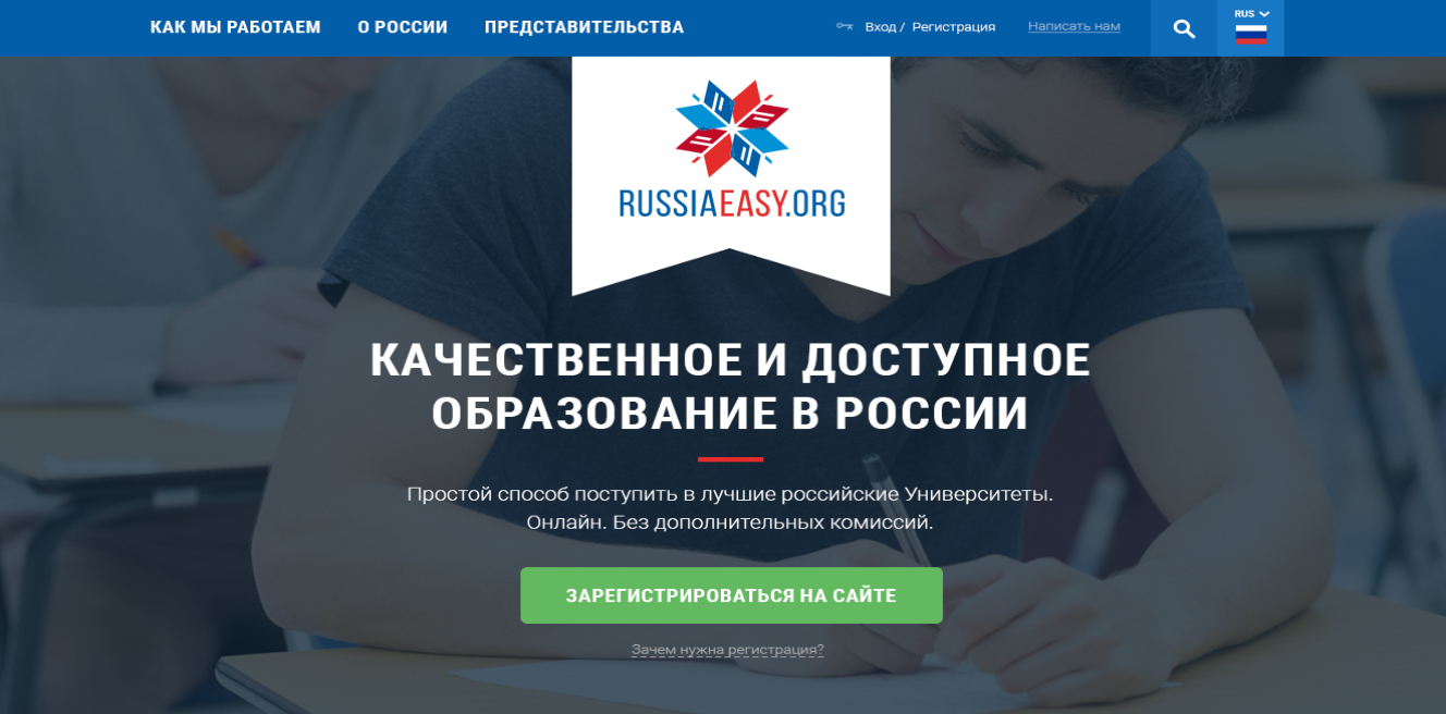Проект russiaeasy.org
